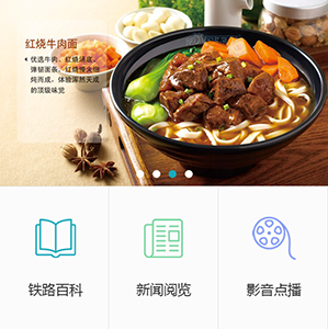   高鐵動車組列車綜合服務系統(tǒng)